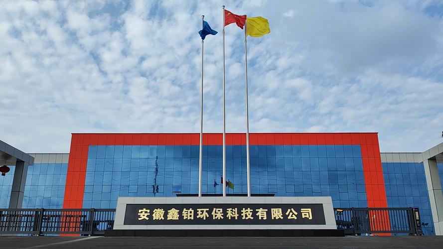鑫铂股份-安徽鑫铂铝业股份